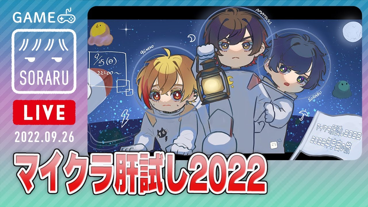【#マイクラ肝試し2022】天月96猫と肝試しにいくぞー－－！！！！