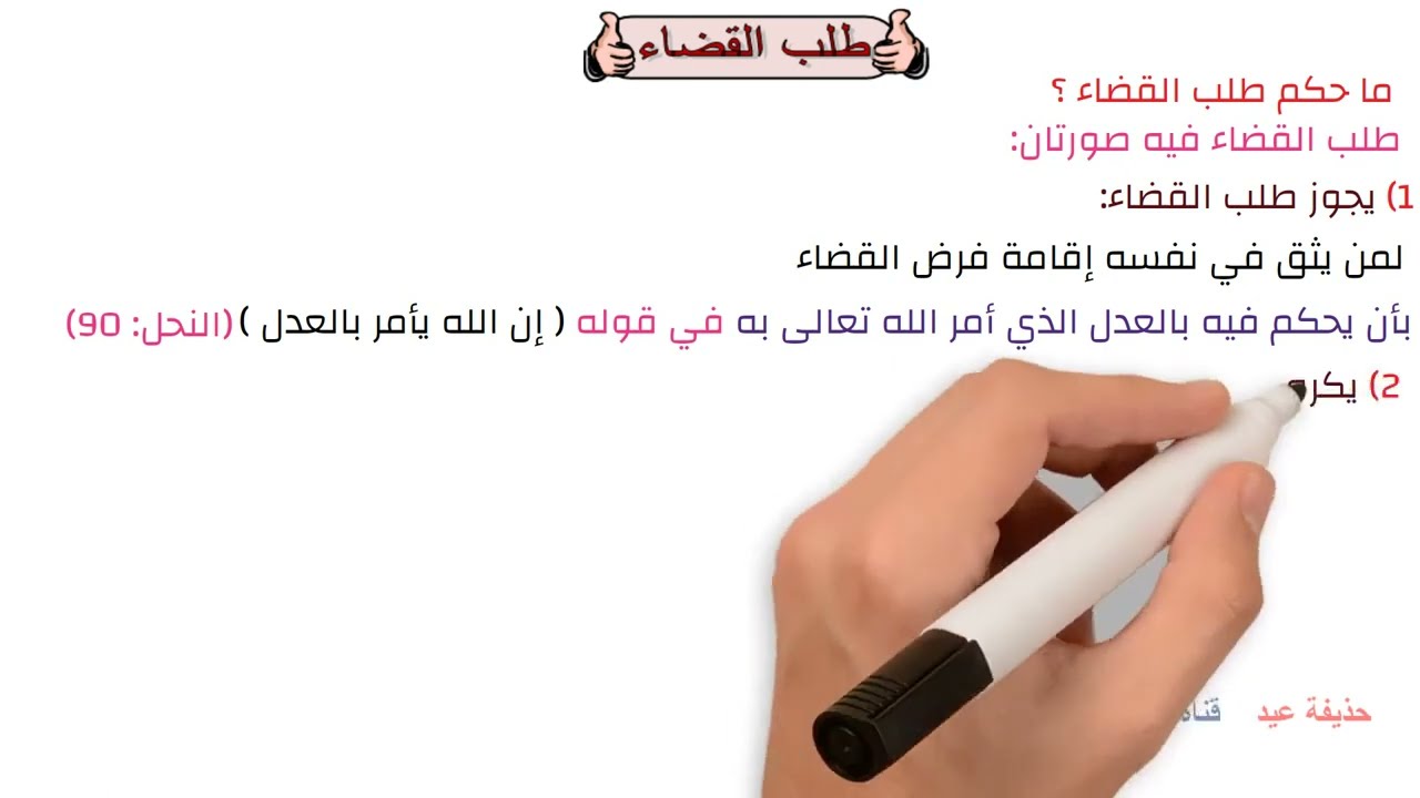 فقه حنفي الصف الثالث الإعدادى حذيفة عيد