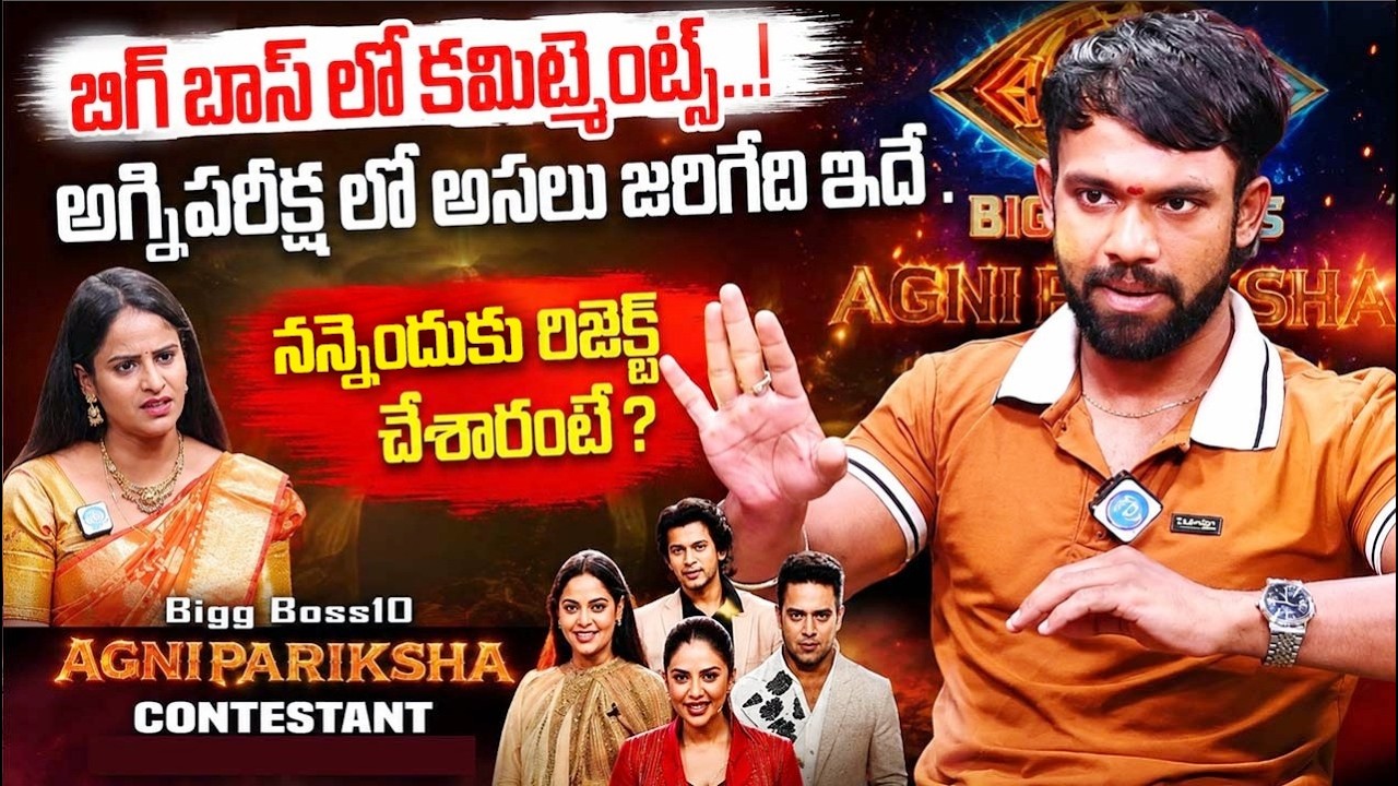 Biggboss 10 Agnipariksha Contestant Sai Nikhil Interview || iDream Podcast