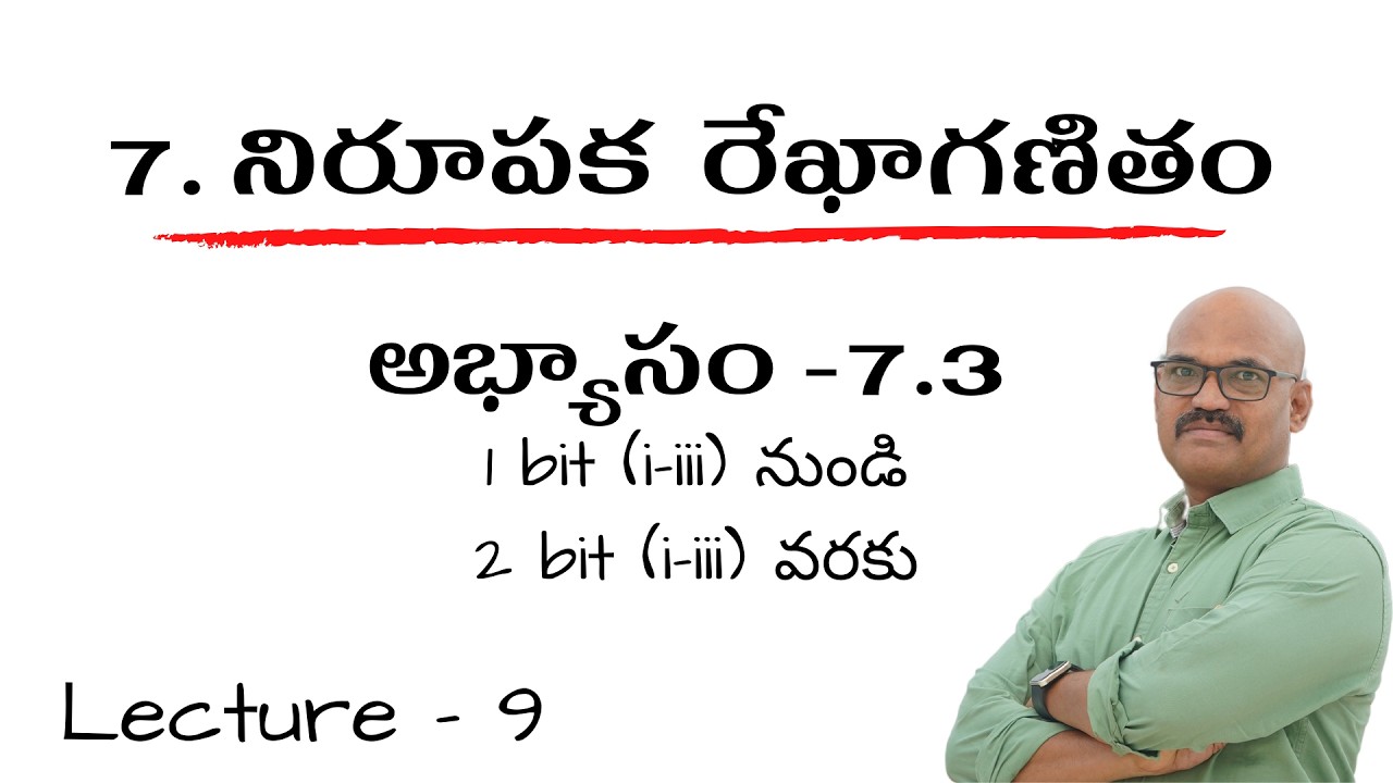 NIRUPAKA REKHA GANITHAM 09 | Class 10 । Telugu medium