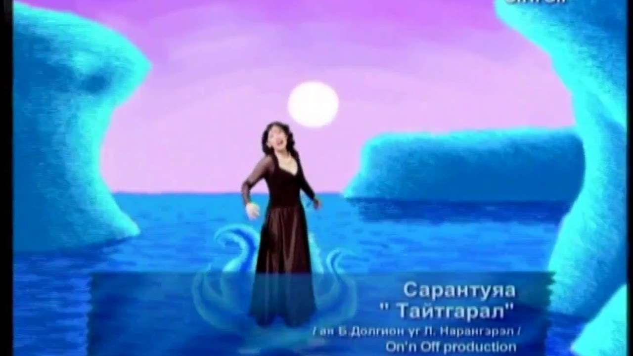 Sarantuya - Taitgaral