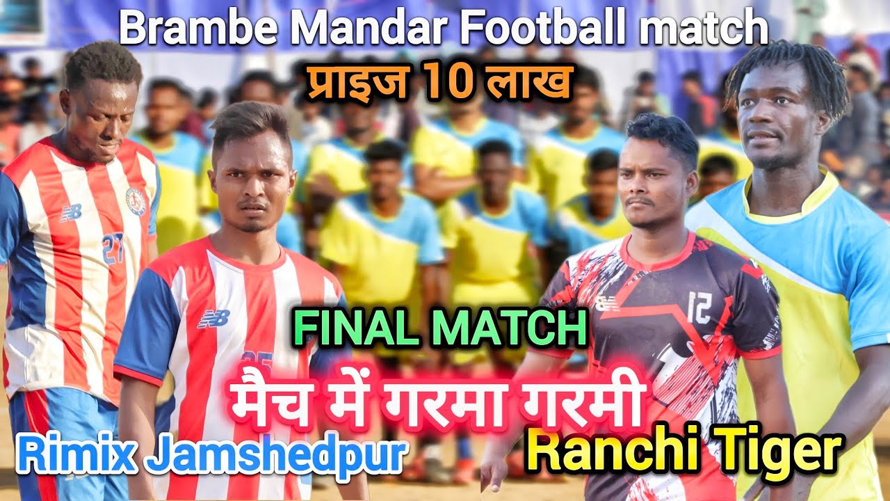 BEST FINAL || Rimix Jamshedpur 01 🆚 Ranchi Tiger 01|| Highlights match || बॉम्बे मंडार राँची 2026