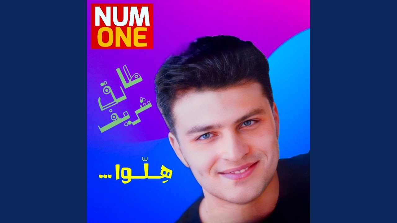 Kol El 3oyoun Bethibny