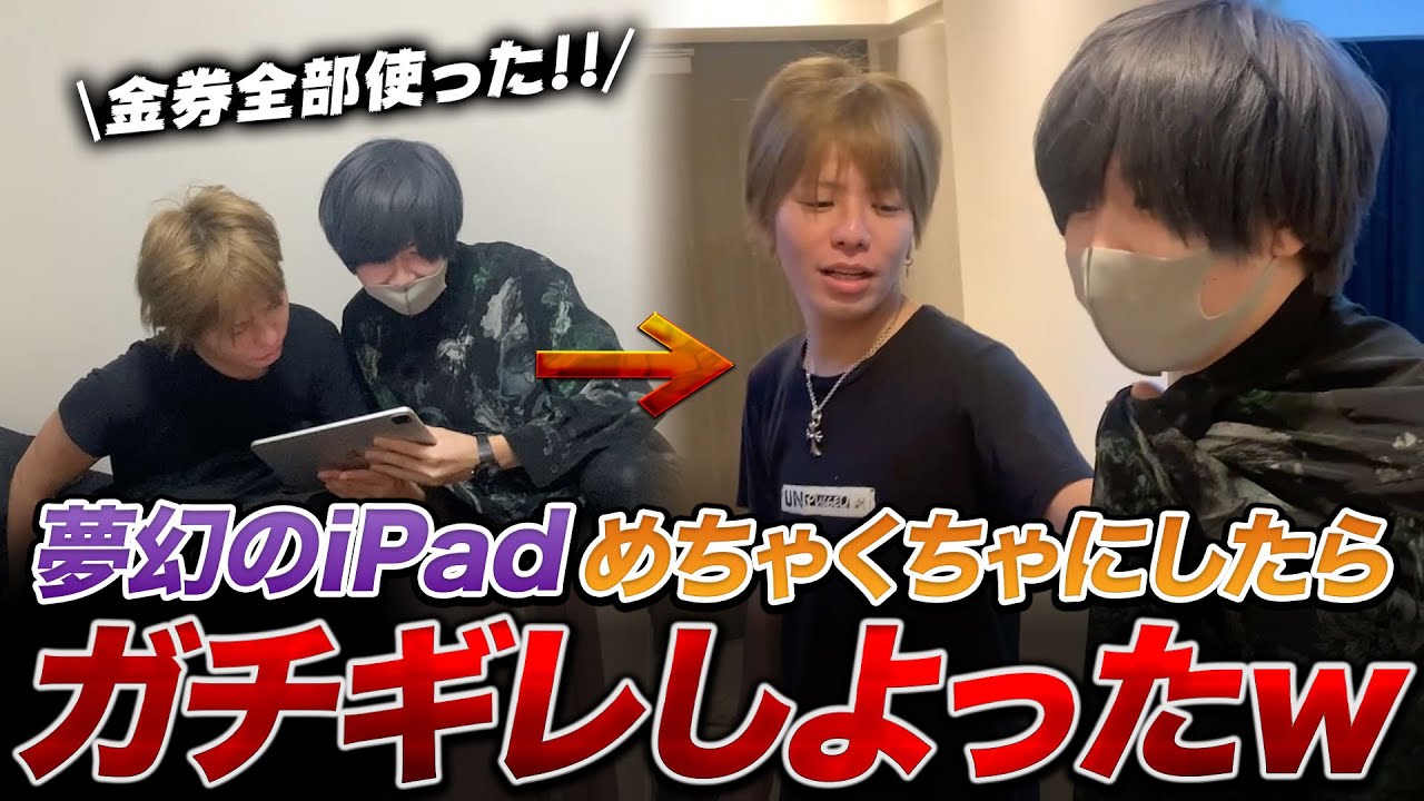 【荒野行動】実写！ガチギレ不可避寝てる夢幻のiPad盗んでぐちゃぐちゃにするドッキリwww