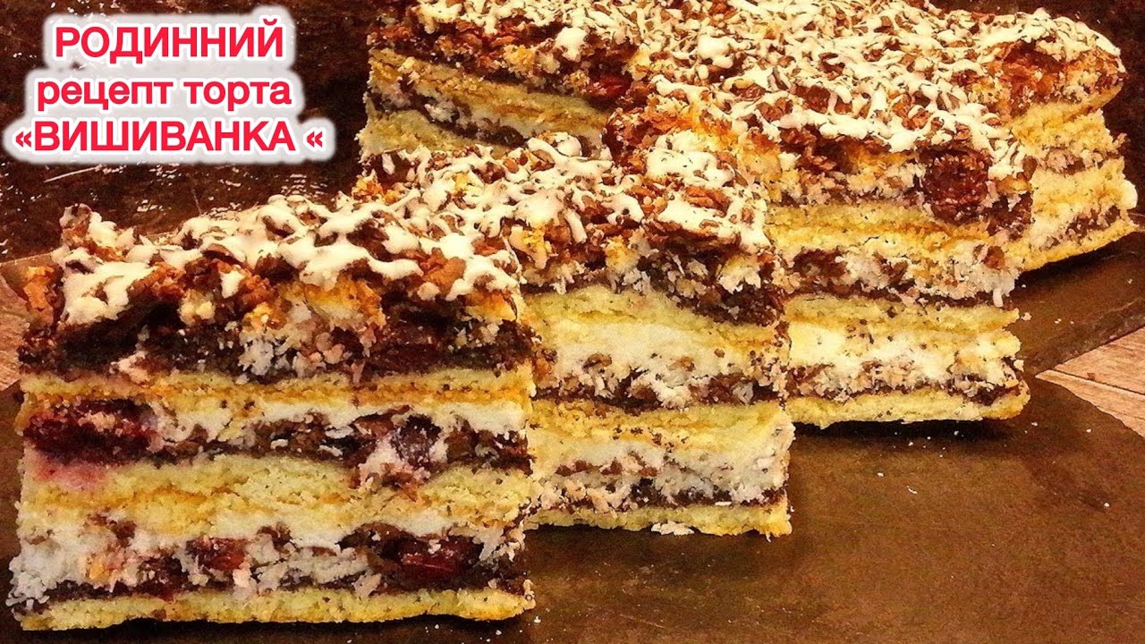 Український весільний пляцок (торт) 