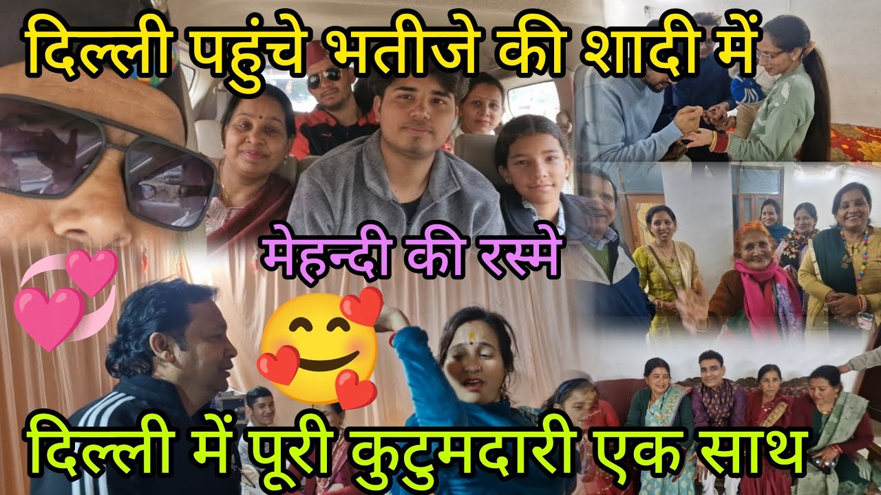 दिल्ली में पहाड़ी शादी की धूम 🥰 दिल्ली में मिले पूरे परिवार वाले ♥️ || Pahadi Life Style ||
