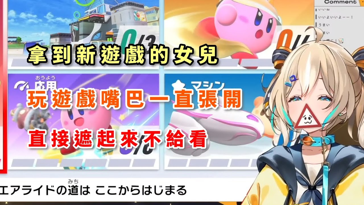 興奮又可愛的女兒【 天晴ひなた / ウェザプラ 】