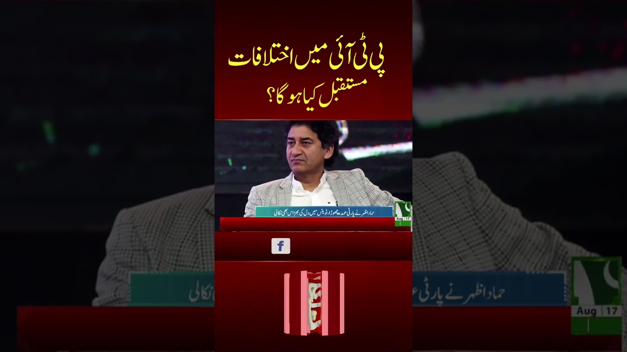 #suchnews #latestvideo #pti #imrankhan #ptileadership #cmkpk  #aliamingandapur  #hamadazhar