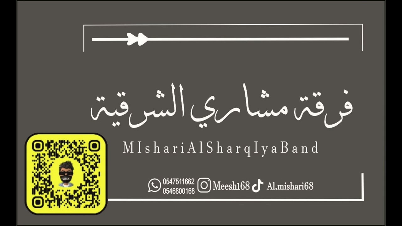 مشاري الشرقية | طبو الميدان ( بنات خالد ) #2024