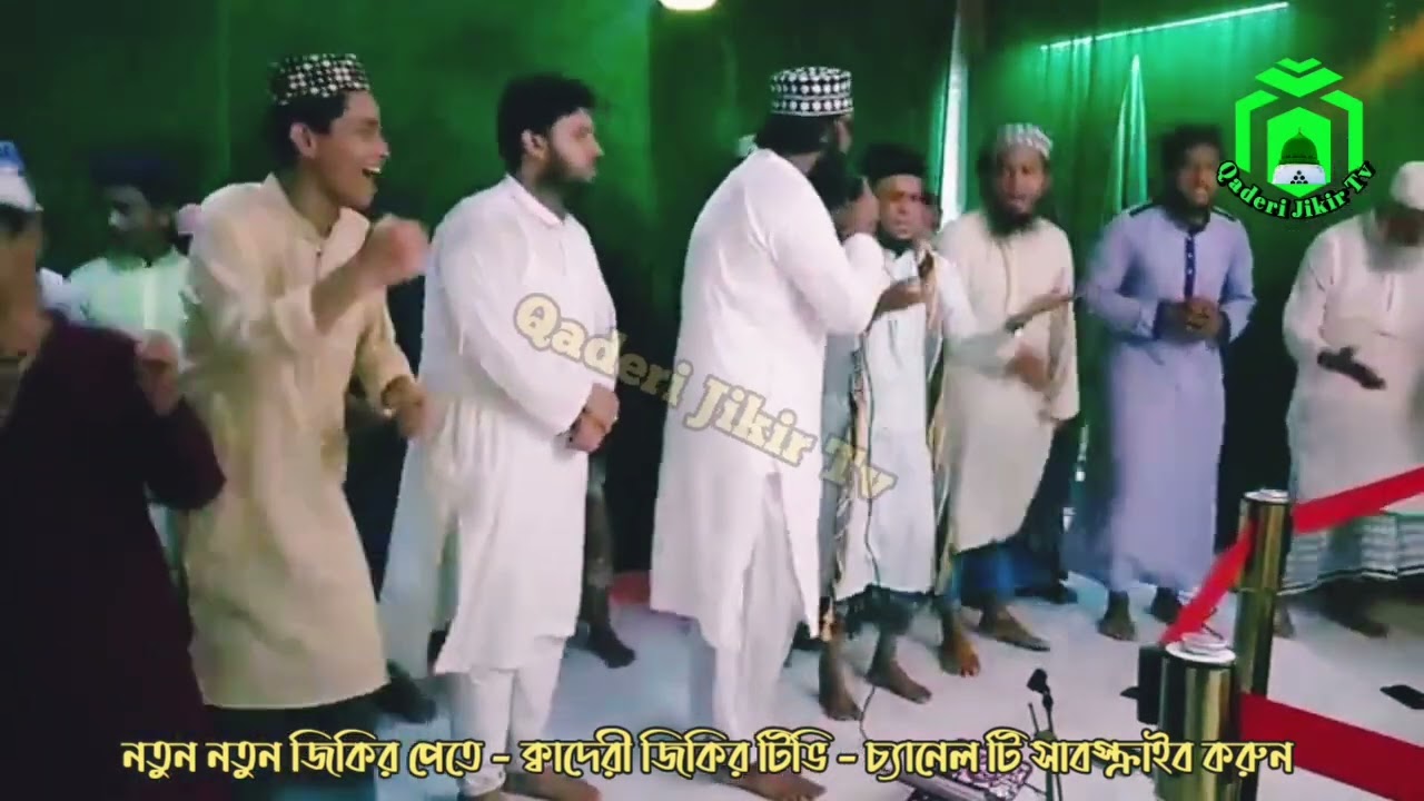 জিকির|| চাঁদপুরী শাহ দরবার শরীফ|| New Jikir|| Qaderi Jikir Tv