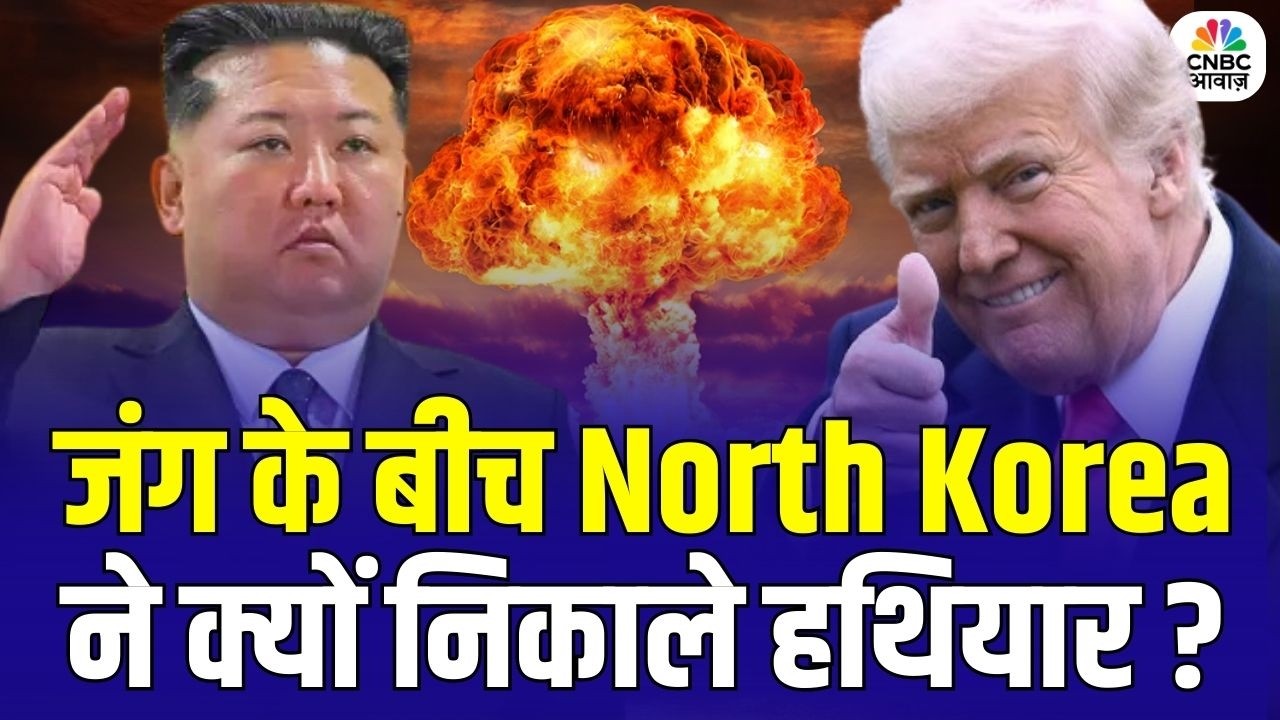 Iran War Breaking: US-Israel हमले के बाद North Korea Alert! Kim Jong ने क्यों बढ़ाई मिसाइल तैयारी?