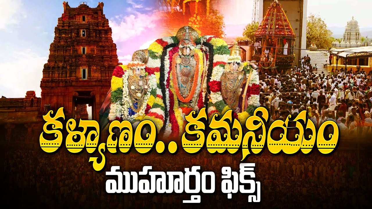 Vontimitta Sri Kodanda Rama Swamy Brahmotsavam Begin @brknewsofficial