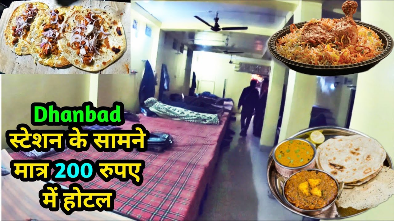 Cheapest Hotel And Best Food Near Dhanbad Railway Station || 24 Hour Stay In Just 200 rupees