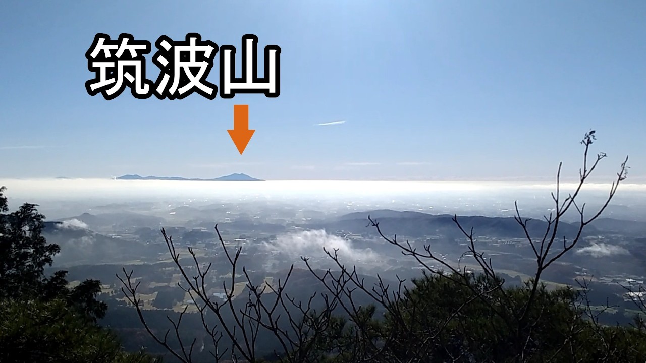 古賀志山、雲海