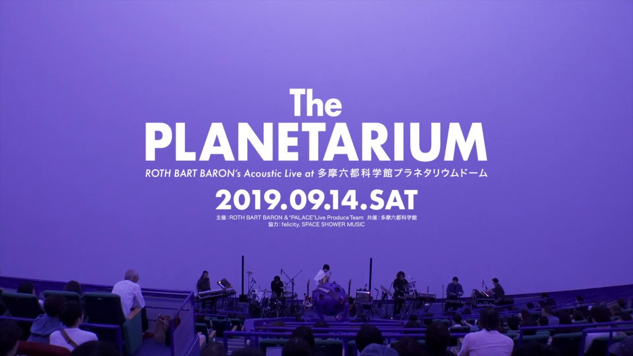 “The PLANETARIUM”ROTH BART BARON's Acoustic Live at 多摩六都科学館 プラネタリウムドーム/14th Sept. 2019