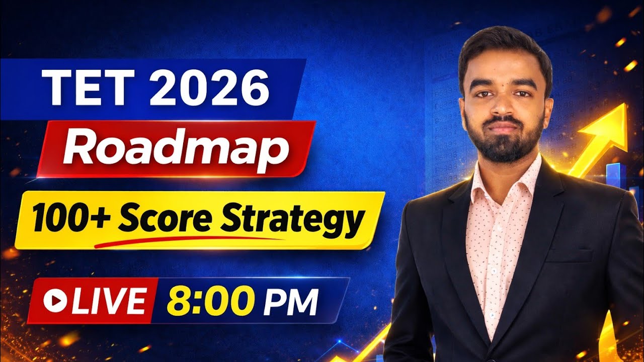TET 2026 রোডম্যাপ | 100+ নম্বর পাওয়ার স্ট্র্যাটেজি | Smart Study Plan LIVE