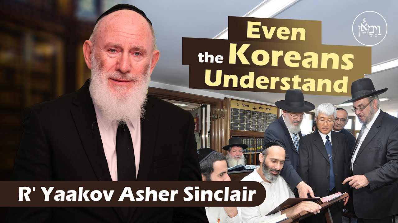 Even the Koreans Understand | Rabbi Yaakov Asher Sinclair