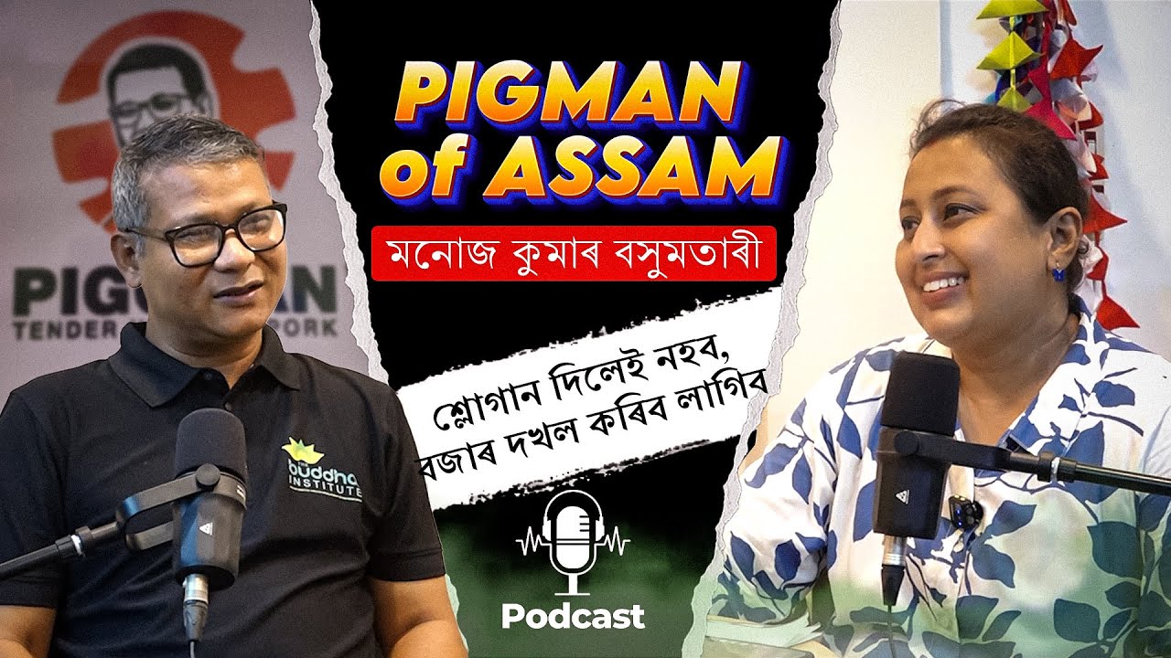 Manoj Kumar Basumatary,The Pigman Revolutionizing Pig Farming
