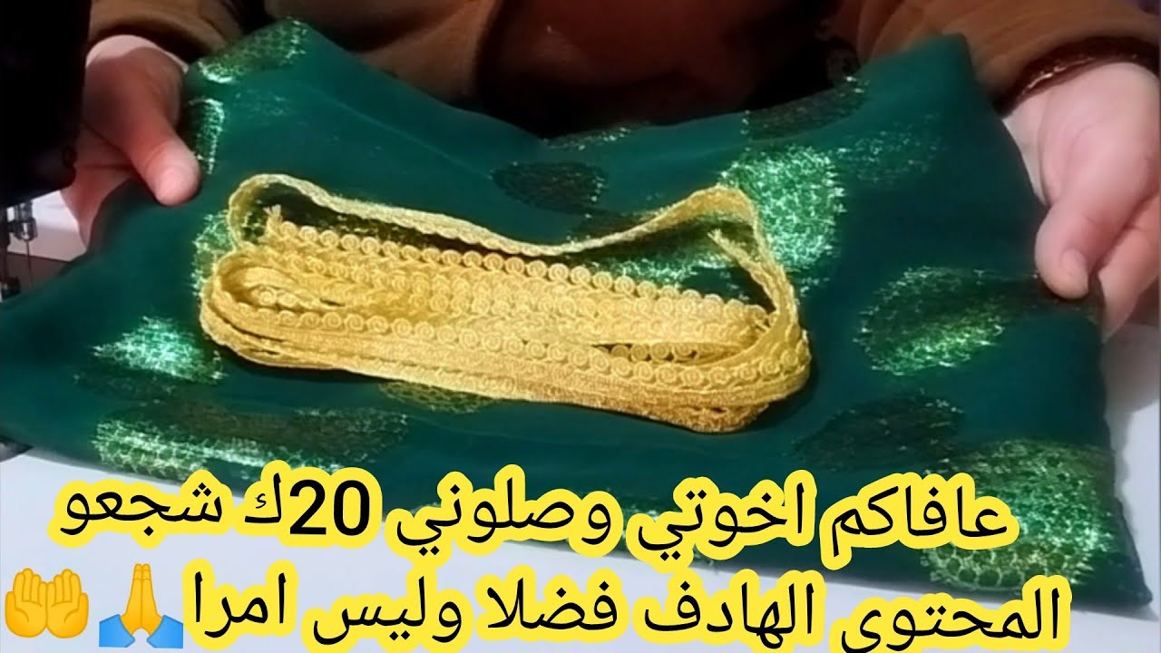 خياطة قفطان ثليجة لميمات بالسفيفة ديال الصم بالكاترفيل بلا كابلي بلا عقاد خفيف ظريف بطريقة سهلة❤️