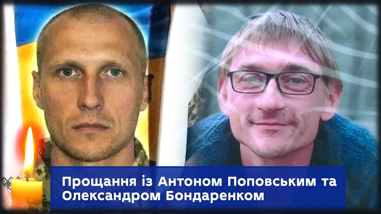 У Сумах провели в останню путь Захисників України Антона Поповського та Олександра Бондаренка