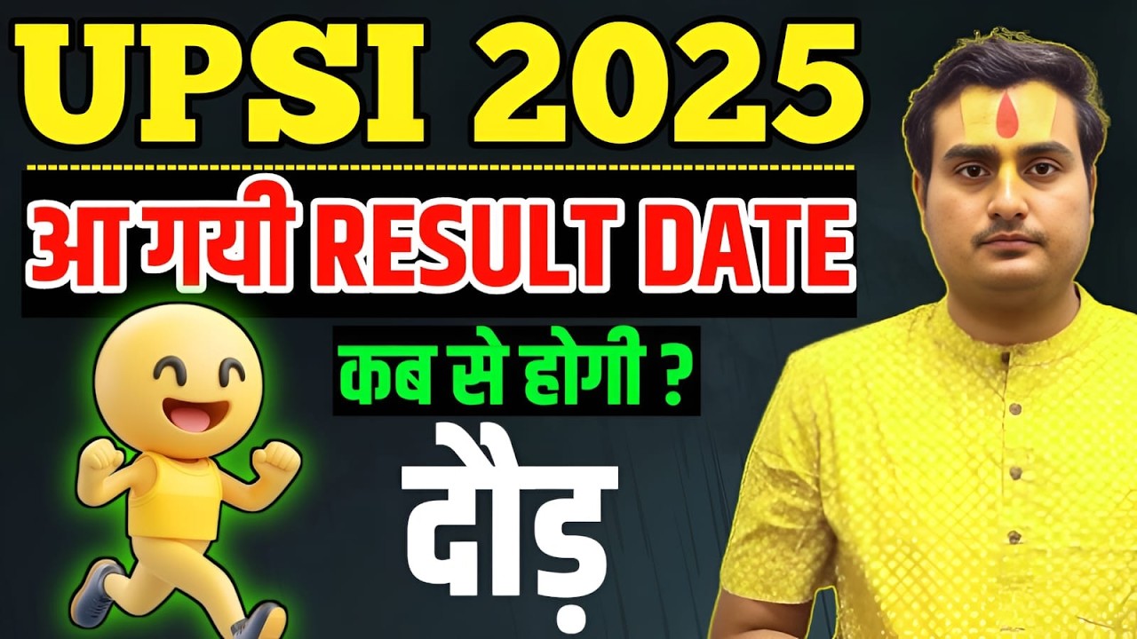 मिलेगा बहुत कम टाइम | UPSI RESULT DATE |  UPSi DV PST And CUT OFF