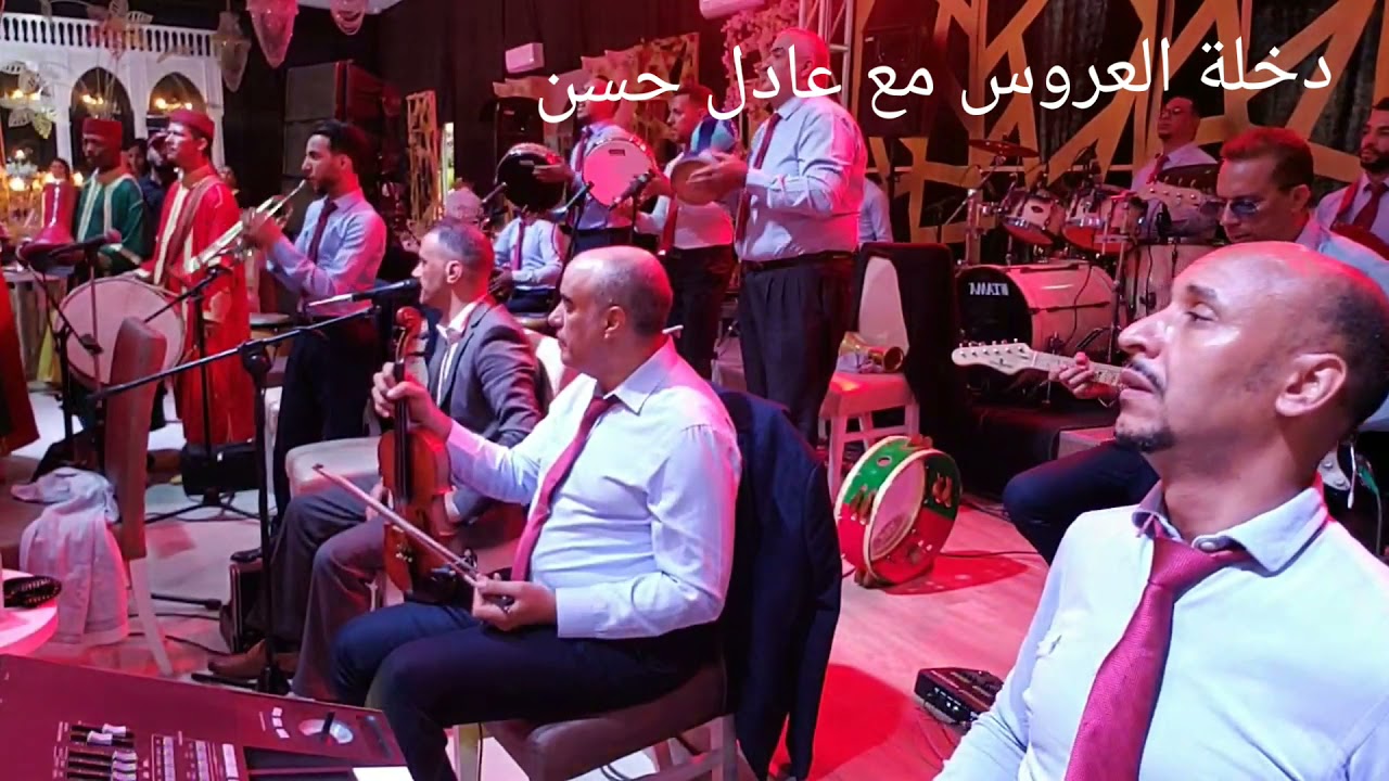 orchestre_adil_hassan - Mariage Marocain | عرس  مغربي _ اوركسترا عادل حسن بقصر اطلس بالدار البيضاء
