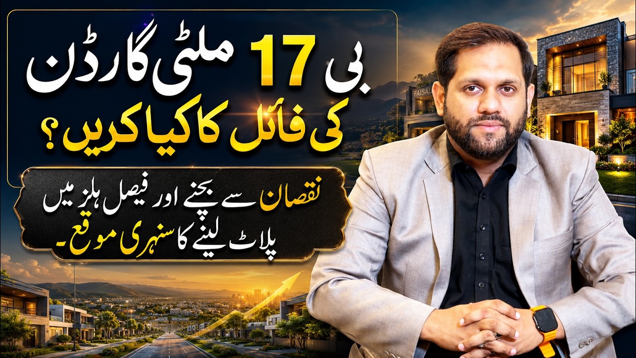 B17 Multi Gardens vs Faisal Hills: The Best Exit Strategy Explained. | Switch to Faisal Hills Plots.