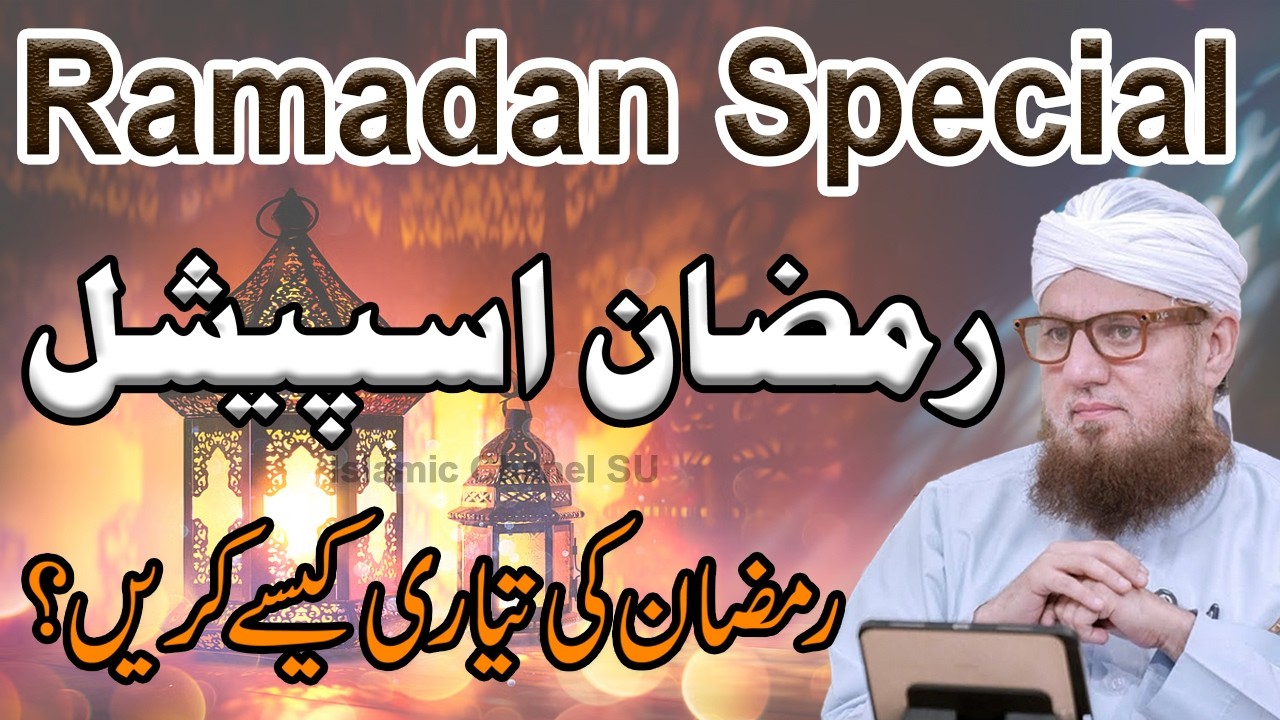 Ramadan Special Bayan I Abdul Habib Attari I Ramadan Bayan I Emotional Bayan I Ramzan Kareem I