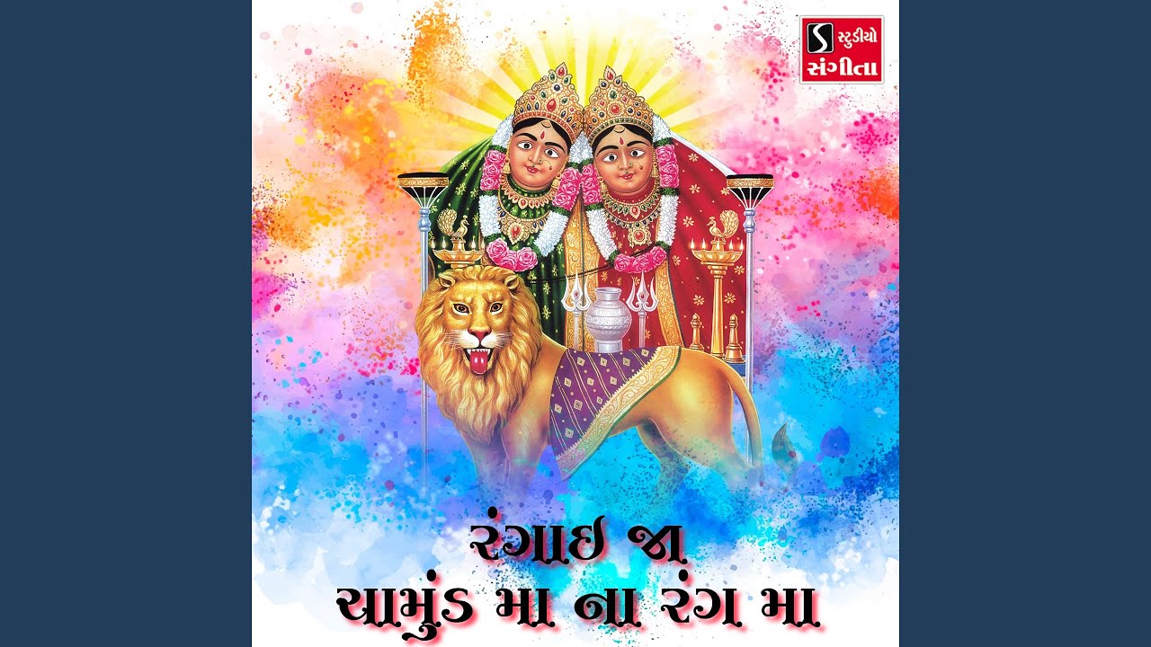 Rangai Ja Ne Chamunda Na Rang Ma