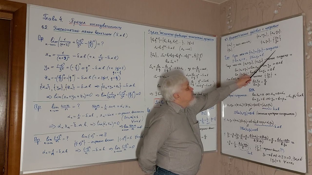 Действия с пределами