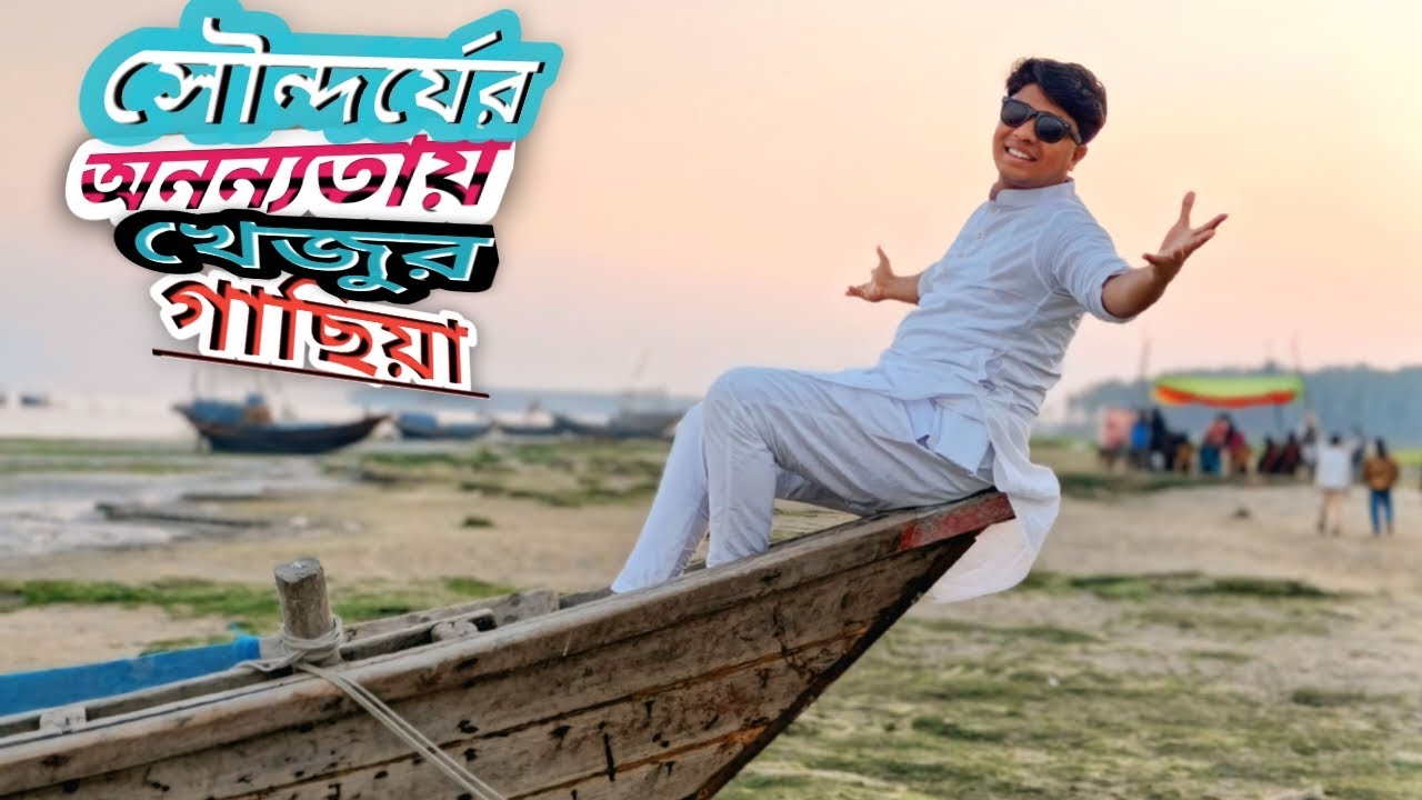 সৌন্দর্যের অনন্যতায় খেজুর গাছিয়া সি বিচ | Hidden Sea Beach In Charfassion Bhola | Ar Akon