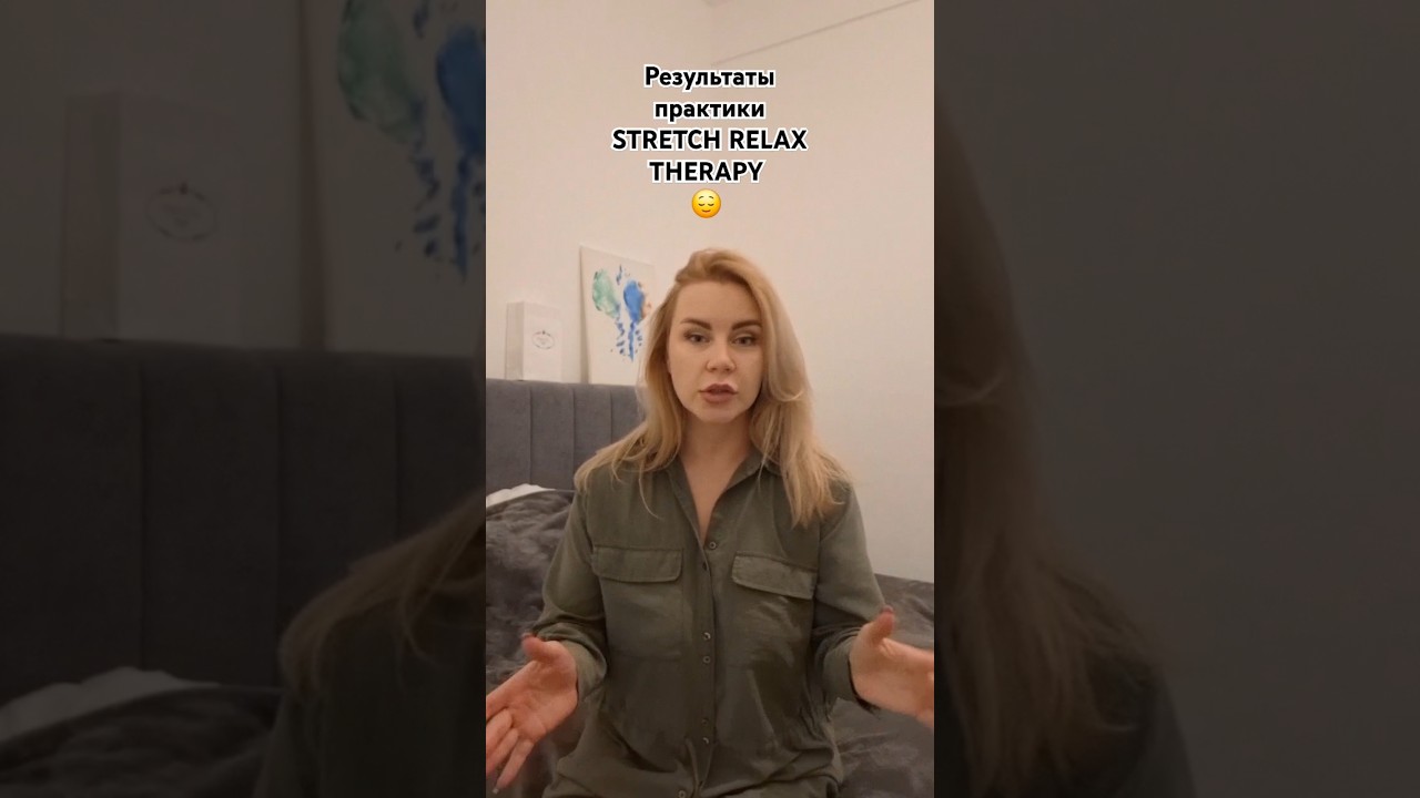 Наши результаты после практики ☺️🥰🤗 