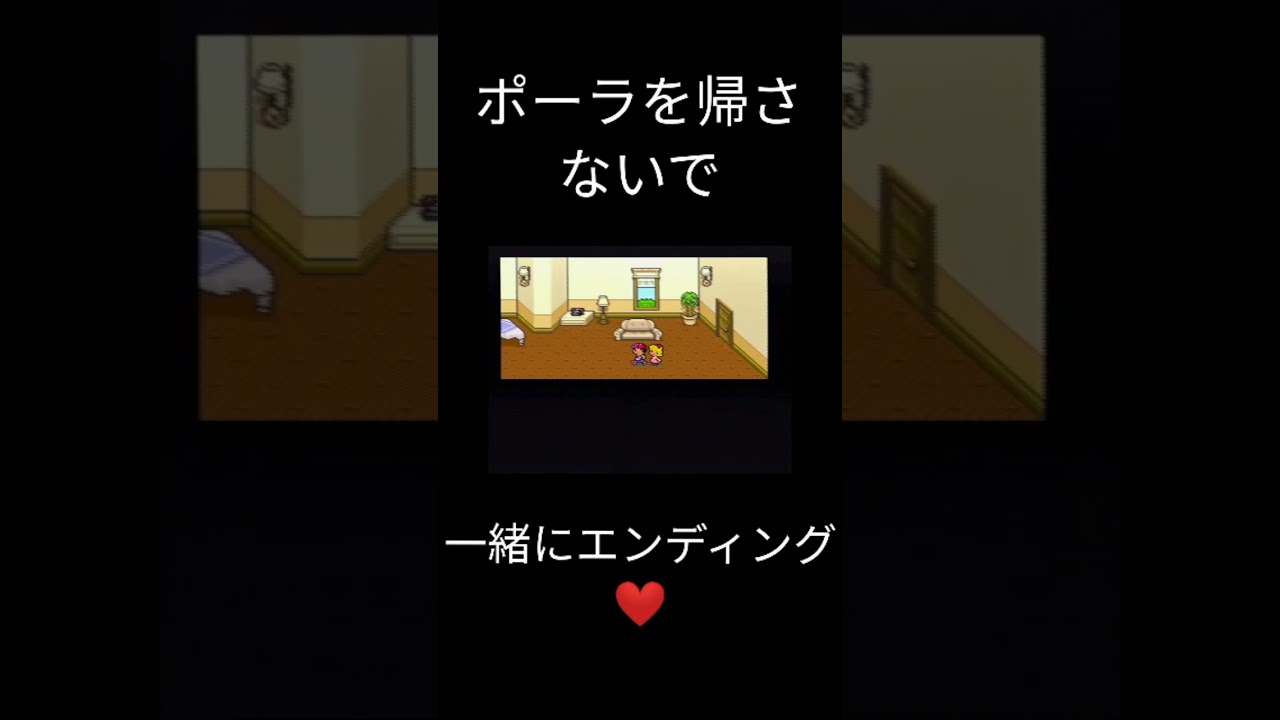 ポーラと一緒にエンディング❤ #shorts