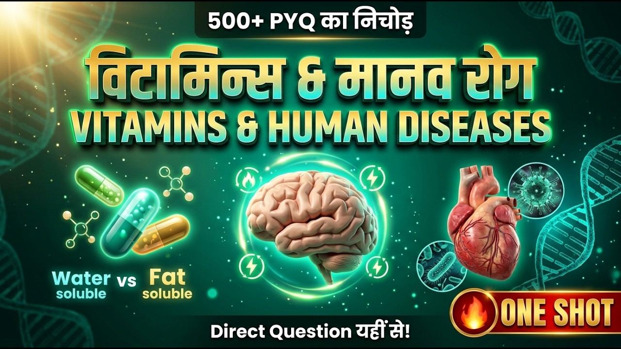 🔥 500+ PYQ का निचोड़ | Vitamins & Human Diseases | Water vs Fat Soluble | ONE SHOT | Direct यहीं से!