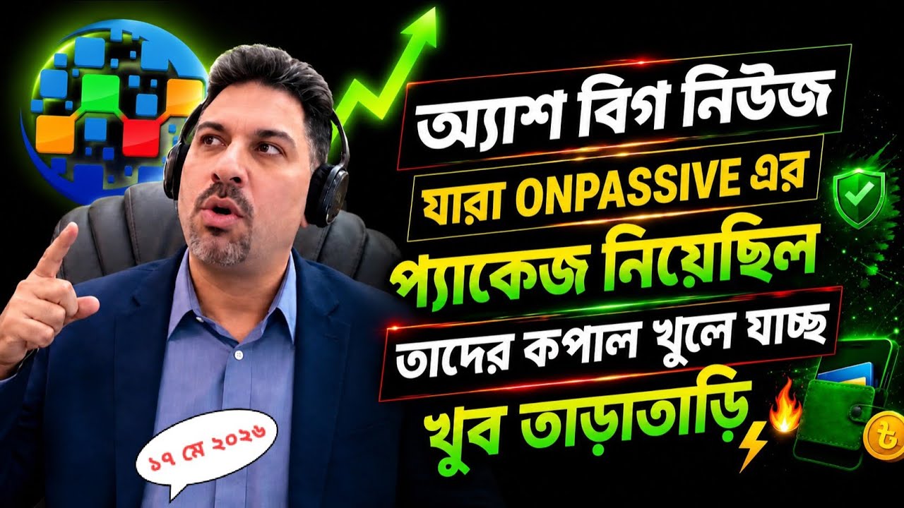 Onpassive new update today ✅ Victory With Ash latest update today 🚀 ONPASSIVE Big News 2026 🔥