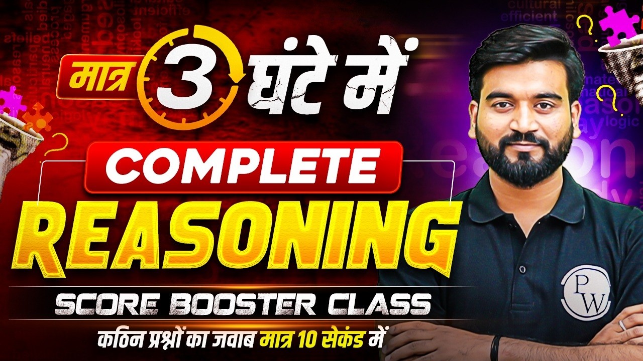 SSC GD Reasoning Marathon 2026 | SSC GD Complete Reasoning One Shot | by Ashu Sir
