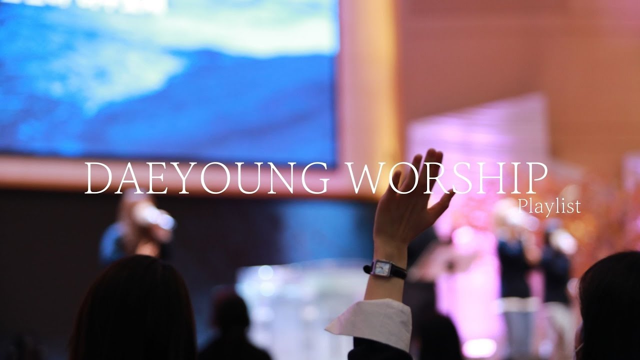 대영워십 4부 찬양모음 Vol.1 DAEYOUNG WORSHIP PLAY LIST