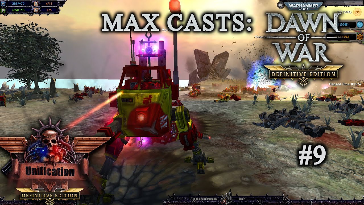 Max Casts: Dawn of War - Unification [v7.3.8 DE] # Emperor's Children VS Imperial Fists [PvP][1vs1]