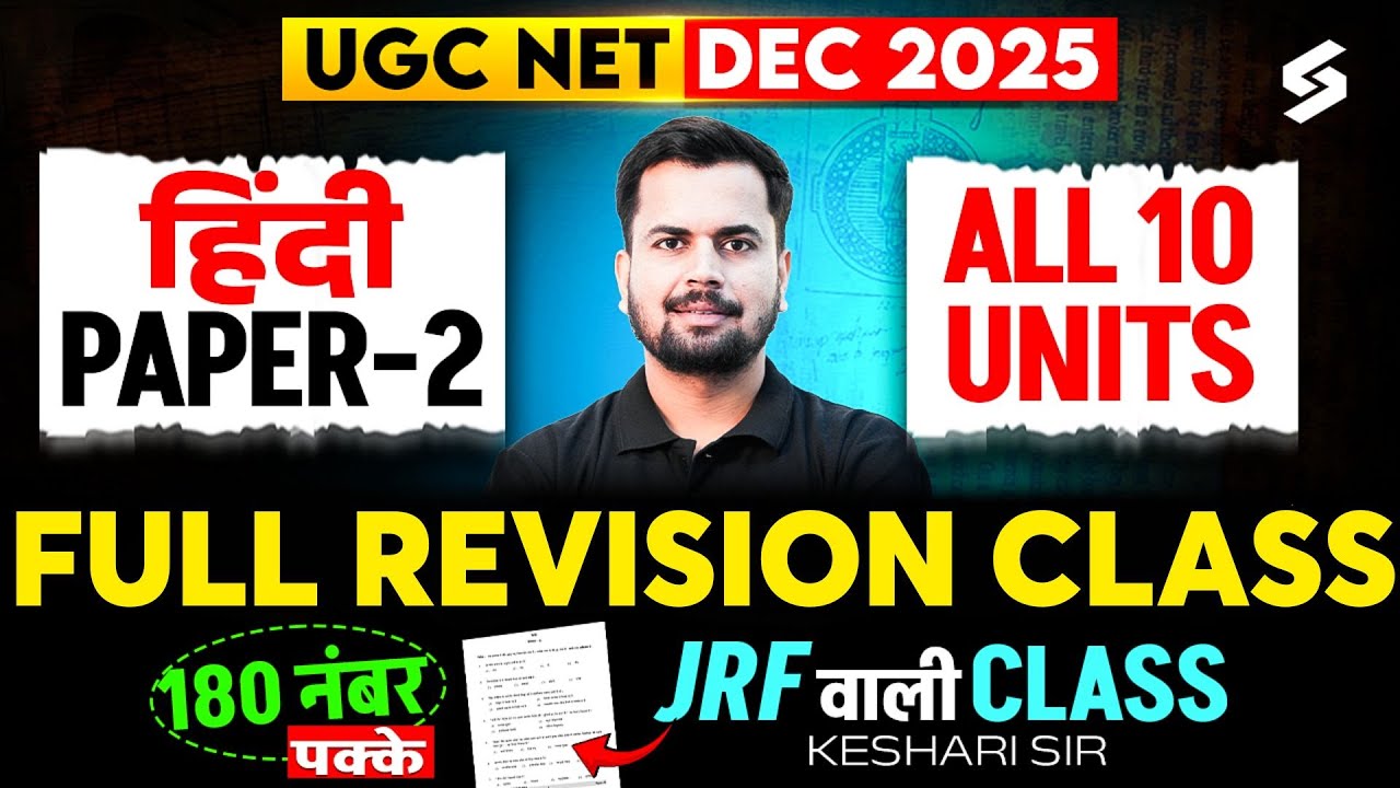 UGC NET Hindi Classes | UGC NET Hindi Literature All 10 Units In 1 Video | UGC NET Hindi By Keshari