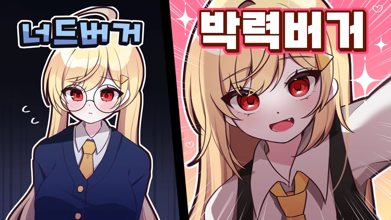 오타쿠 미치게 만드는 능글너드박력녀