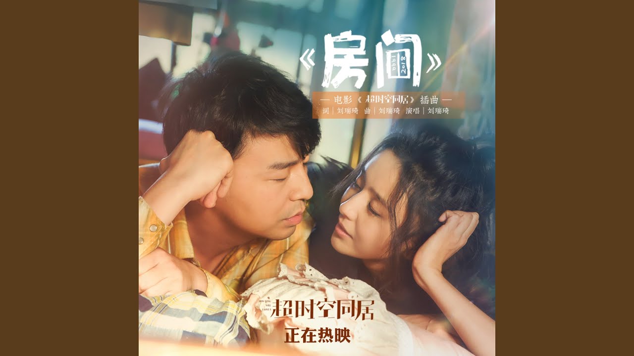 房间 (新版)