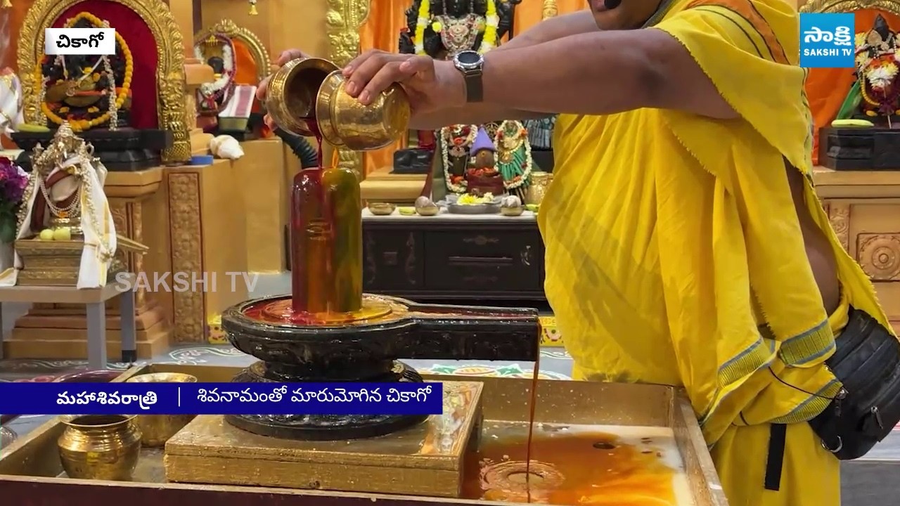 Sri Krishna Datta Hanuman Temple Maha Shivaratri Celebrations | Chicago | USA @SakshiTV