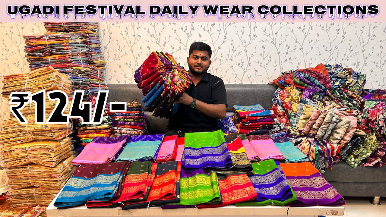 సూరత్ ఫ్యాక్టరీ నుండి తక్కువ రేంజి చీరలు|DAILY WEAR SAREES|3DAYS TO DELIVERY|#dailyusesarees #ugadi 