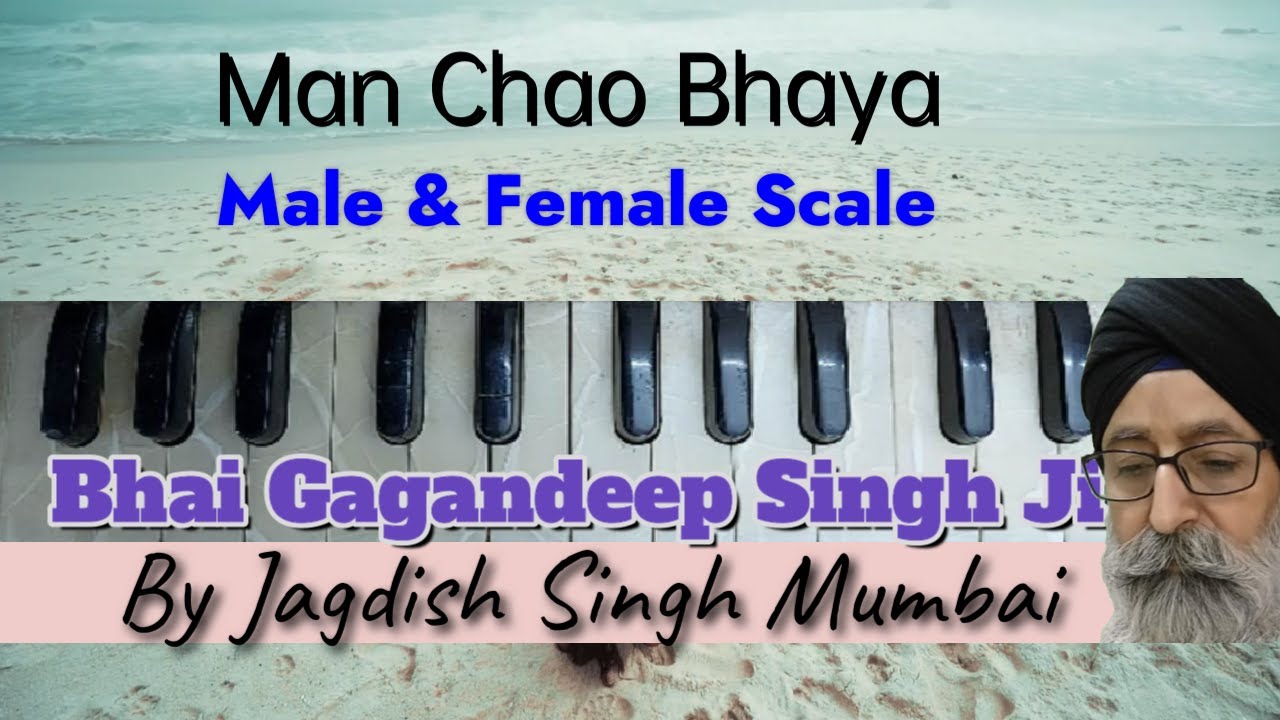 Man Chao bhaya / Bhai Gagandeep Singh Ji / Male & Female Scale