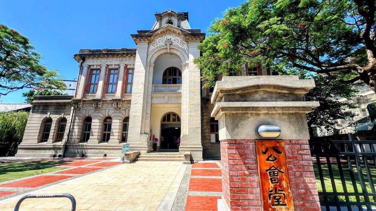 吳園&公會堂（ 台南市）