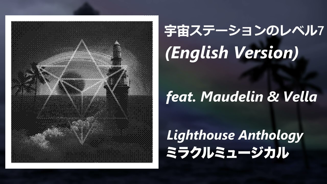 Space Station Level 7 (ENGLISH LYRICS COVER) | Lighthouse Anthology Cover [Hawaii: Part X: Part ii]