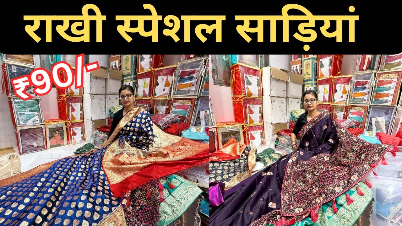 Chandni Chowk Saree Wholesale Market, Bridal & Rakhi Special Sarees, Raksha Bandhan Special Sarees