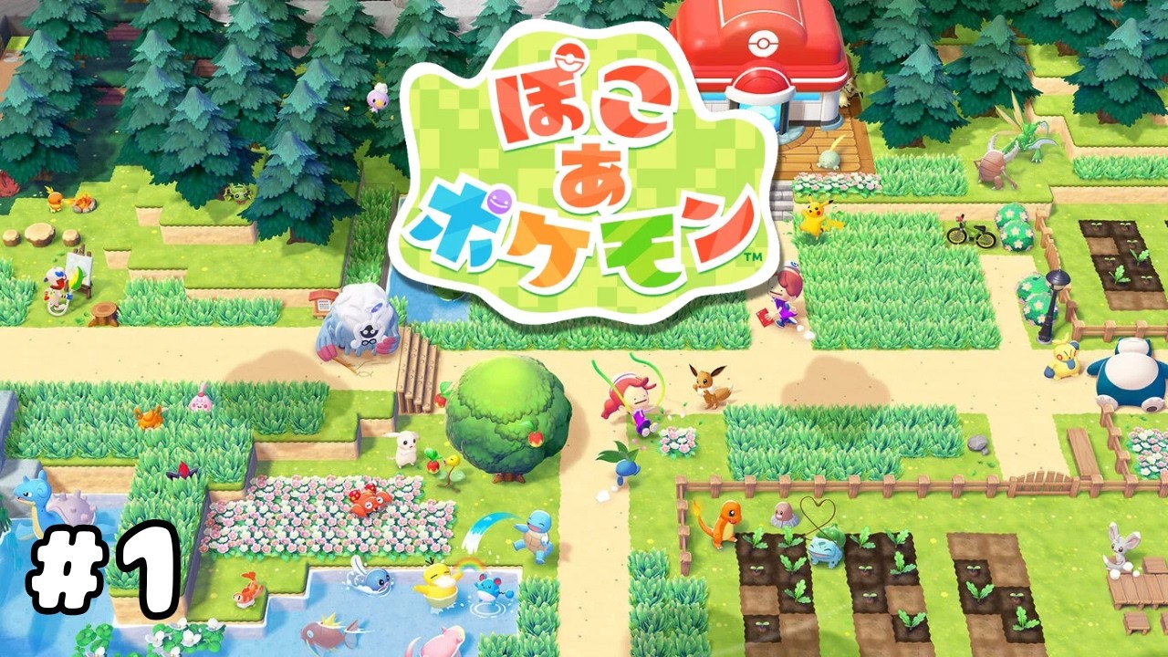 【#1｜マオソロ】ポケモン初のスローライフ！【ぽこ あ ポケモン】