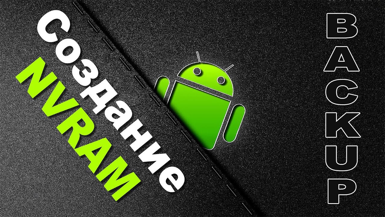 Как сделать NVRAM с SP Flash Tool | Backup Android smartphone MTK Lenovo