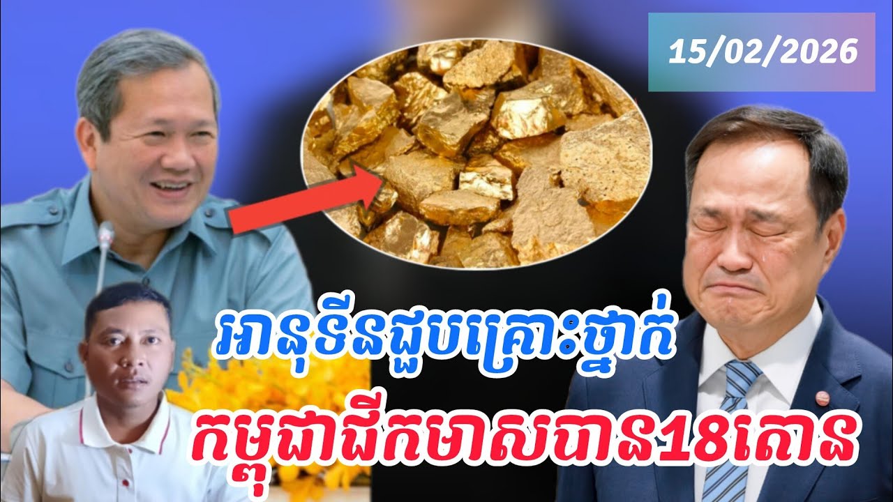 Breaking news| អានុទីជួបឧបទ្ទវហេតុគ្រោះថ្នាក់